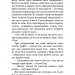 Хватько. П'ять ночей із Фредді. Жахастики Фазбера. Книга 2 – Скотт Коутон, Еллі Купер (Укр) BookChef (9786175482384) (547277)