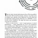 Ліки від смерті. Той що біжить Лабіринтом. Книга 3 – Джеймс Дешнер (Укр) Stone Publishing (9789669489333) (550061)
