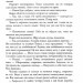 Ліки від смерті. Той що біжить Лабіринтом. Книга 3 – Джеймс Дешнер (Укр) Stone Publishing (9789669489333) (550061)