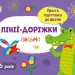 Зошит Проста підготовка до школи Письмо Лінії-доріжки (Укр) АРТ АРТ17001У (9786170961938) (375681)
