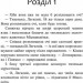 Пророцтво Синьозірки. Коти-вояки. Спеціальне видання. Ерін Гантер (Укр) АССА (9786177661695) (431402)