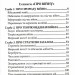 Найважливіші принципи Ведення Війни. Карл Фон Клаузевіц (Укр) Арій (9789664988107) (518367)