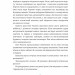 Як урятуватися з Безнадійного острова. Аман С. (Укр) Богдан (9789661086264) (509271)