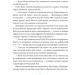 Як урятуватися з Безнадійного острова. Аман С. (Укр) Богдан (9789661086264) (509271)