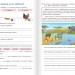 НУШ Пізнаємо природу 5 клас. Робочий зошит. Частина 2 (з 2-х частин) – Джон Ендрю Біос (Укр) Formula (9786178002985) (555009)