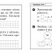 НУШ Математика 3 клас. Відривні картки. Експрес-перевірка до підручника Гісь О.М., Філяк І. В. – Назаренко А. (Укр) Ранок (9786170966148) (556700)