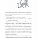Фантастичні пригоди різдвяної компанії. Коріна Ґізелер (Укр) Жорж Z104107У (9786177853335) (439825)