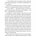 Дякую, що поділилася – Рейчел Рунья Катц (Укр) ВСЛ (9789664484630) (553091)