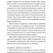 Дякую, що поділилася – Рейчел Рунья Катц (Укр) ВСЛ (9789664484630) (553091)