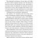 Дякую, що поділилася – Рейчел Рунья Катц (Укр) ВСЛ (9789664484630) (553091)