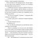 Дякую, що поділилася – Рейчел Рунья Катц (Укр) ВСЛ (9789664484630) (553091)