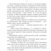 Відкинуті Богом. Волков О. (Укр) Богдан (9789661069014) (509119)