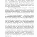 Відкинуті Богом. Волков О. (Укр) Богдан (9789661069014) (509119)