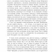 Відкинуті Богом. Волков О. (Укр) Богдан (9789661069014) (509119)