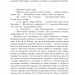 Відкинуті Богом. Волков О. (Укр) Богдан (9789661069014) (509119)