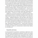 Дофамінове покоління. Де межа між болем і задоволенням. Анна Лембке (Укр) Лабораторія (9786178299293) (541892)