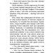 Любов, Америка і світло. Ясіновська Н. (Укр) ВСЛ (9789664482001) (508535)
