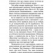 Любов, Америка і світло. Ясіновська Н. (Укр) ВСЛ (9789664482001) (508535)