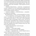 Крихкість інтернет-покоління. Як тепличне виховання шкодить сучасній молоді. Ґреґ Лук'янофф, Джонатан Гайдт (Укр) Наш формат (9786178115753) (506080)