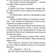 Останній дім на безпечній вулиці. Катріона Ворд (Укр) Vivat (9789669828538) (512662)