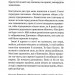 Останній дім на безпечній вулиці. Катріона Ворд (Укр) Vivat (9789669828538) (512662)