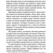 Останній дім на безпечній вулиці. Катріона Ворд (Укр) Vivat (9789669828538) (512662)