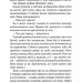 Останній дім на безпечній вулиці. Катріона Ворд (Укр) Vivat (9789669828538) (512662)