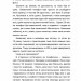 24.02 Щоденник війни. Мероник А. (Укр) Видавництво 21 (9786176143994) (505538)