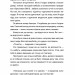 24.02 Щоденник війни. Мероник А. (Укр) Видавництво 21 (9786176143994) (505538)