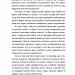 24.02 Щоденник війни. Мероник А. (Укр) Видавництво 21 (9786176143994) (505538)