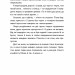 24.02 Щоденник війни. Мероник А. (Укр) Видавництво 21 (9786176143994) (505538)