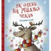 Як олень на Різдво чекав – Матисяк М. (Укр) Ранок (9786170990129) (516382)