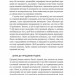 Суперпродавці. Як навчитися продавати, а не впарювати. Метью Діксон, Брент Адамсон (Укр) Наш формат (9786177552184) (506355)