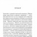 Серебрянські. Обвуглені долі – Гнатко Д. (Укр) КСД (9786171511774) (548176)