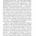 Серебрянські. Обвуглені долі – Гнатко Д. (Укр) КСД (9786171511774) (548176)