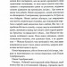 Серебрянські. Обвуглені долі – Гнатко Д. (Укр) КСД (9786171511774) (548176)