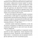 Дивовижні пригоди барона фон Мюнхгавзена, розказані ним самим. Бьоргер Г.А. (Укр) Богдан (9789661023603) (458561)