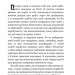 Дивовижні пригоди барона фон Мюнхгавзена, розказані ним самим. Бьоргер Г.А. (Укр) Богдан (9789661023603) (458561)