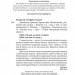 Дивовижні пригоди барона фон Мюнхгавзена, розказані ним самим. Бьоргер Г.А. (Укр) Богдан (9789661023603) (458561)