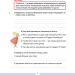 Рідна мова для небайдужих: 3 клас. Частина 3 – Добріка У. (Укр) ВСЛ (9789664482063) (525230)