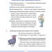 Рідна мова для небайдужих: 3 клас. Частина 3 – Добріка У. (Укр) ВСЛ (9789664482063) (525230)