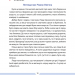 Рідна мова для небайдужих: 3 клас. Частина 3 – Добріка У. (Укр) ВСЛ (9789664482063) (525230)