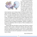 Рідна мова для небайдужих: 3 клас. Частина 3 – Добріка У. (Укр) ВСЛ (9789664482063) (525230)