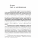 Кафе "Європа". Повернення. Як пережити посткомунізм. Славенка Дракуліч (Укр) Yakaboo Publishing (9786177544868) (516055)