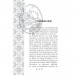 Зброя, ритуали, обереги. Українська міфологія. Кононенко О. (Укр) Фоліо (9786175516485) (511205)