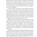 Напередодні. Домонтович В. (Укр) Фоліо (9786175514863) (515534)