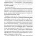 Сватання для початківців. Медді Довсон (Укр) РМ (9786178280659) (508734)