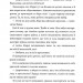 Сватання для початківців. Медді Довсон (Укр) РМ (9786178280659) (508734)