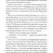 Сватання для початківців. Медді Довсон (Укр) РМ (9786178280659) (508734)