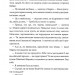 Сватання для початківців. Медді Довсон (Укр) РМ (9786178280659) (508734)